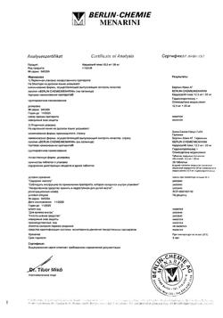 27834-Сертификат Кардосал Плюс, таблетки покрыт.плен.об. 12,5 мг+20 мг 28 шт-3