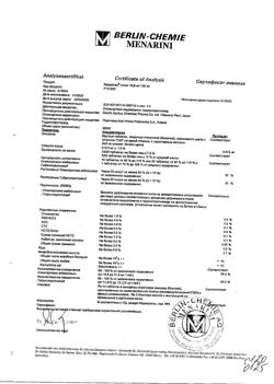 27834-Сертификат Кардосал Плюс, таблетки покрыт.плен.об. 12,5 мг+20 мг 28 шт-1