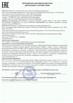 27841-Сертификат Supernova Пептидный концентрат для волос Блокатор Выпадения Procapil, 30 мл 1 шт-3