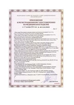 27861-Сертификат Бинт Peha-haft/Пеха-хафт самофиксирующийся 4 м х 6 см без латекса красный, 1 шт-4