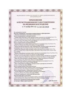 27861-Сертификат Бинт Peha-haft/Пеха-хафт самофиксирующийся 4 м х 6 см без латекса красный, 1 шт-2