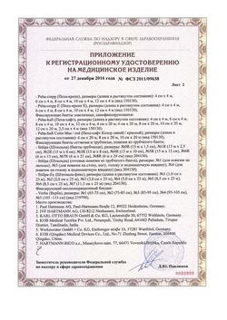 27861-Сертификат Бинт Peha-haft/Пеха-хафт самофиксирующийся 4 м х 6 см без латекса синий, 1 шт-3