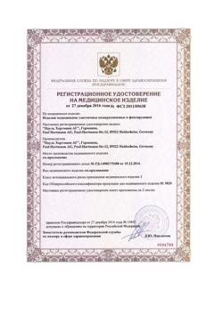 27861-Сертификат Бинт Peha-haft/Пеха-хафт самофиксирующийся 4 м х 6 см без латекса красный, 1 шт-3