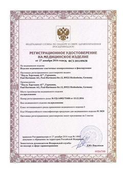 27861-Сертификат Бинт Peha-haft/Пеха-хафт самофиксирующийся 4 м х 6 см без латекса синий, 1 шт-2