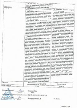 27863-Сертификат Фуросемид буфус, раствор для инъекций 10 мг/мл 2 мл 10 шт-10