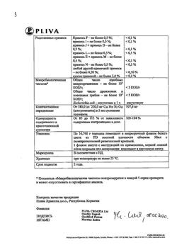 27869-Сертификат Сумамед форте, порошок д/приг суспензии для приема внутрь 200 мг/5 мл вкус банановый 16,74 г 1 шт-1