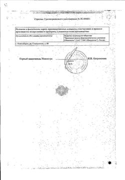 Сертификат КАЛЬЦИЯ ГЛЮКОНАТ ТАБЛЕТКИ 500 МГ   №20-1
