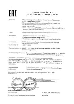 27873-Сертификат Делекс-Акне лосьон очищающий, 100 мл 1 шт-2