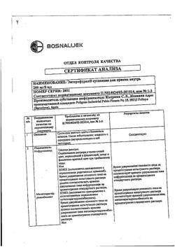 27875-Сертификат Энтерофурил, суспензия для приема внутрь 200 мг/5 мл 90 мл 1 шт-17