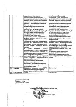 27875-Сертификат Энтерофурил, суспензия для приема внутрь 200 мг/5 мл 90 мл 1 шт-12