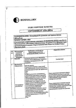 27875-Сертификат Энтерофурил, суспензия для приема внутрь 200 мг/5 мл 90 мл 1 шт-21