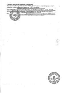 27878-Сертификат Протефикс крем гипоаллергенный, 40 мл 1 шт-3