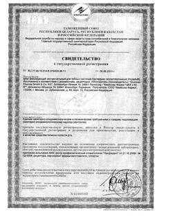 27878-Сертификат Протефикс крем гипоаллергенный, 40 мл 1 шт-1
