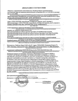 27878-Сертификат Протефикс крем гипоаллергенный, 40 мл 1 шт-2