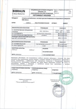 27883-Сертификат Гепарин-натрий Браун, раствор для инъекций 5000 ед/мл 5 мл 10 шт-3