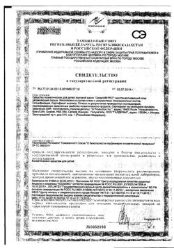 27886-Сертификат Cetaphil PRO Лосьон восстанавливающий кожу увлажняющий, 295 мл 1 шт-4