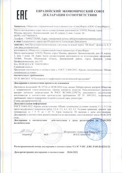 27888-Сертификат Dr.Stern Флюид А,Е,F для лица увлажняющий, 75 мл-1