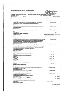 27889-Сертификат Спирива, раствор для ингаляций 2,5 мкг/доза 4 мл (60 доз) картриджи в комплекте с ингалятором 1 шт-6
