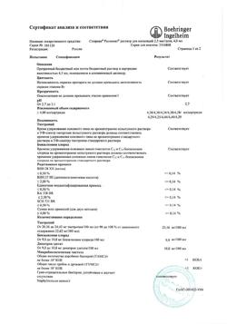 27889-Сертификат Спирива, раствор для ингаляций 2,5 мкг/доза 4 мл (60 доз) картриджи в комплекте с ингалятором 1 шт-2