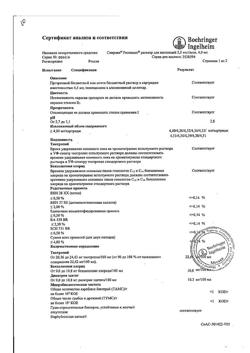 27889-Сертификат Спирива, раствор для ингаляций 2,5 мкг/доза 4 мл (60 доз) картриджи в комплекте с ингалятором 1 шт-1