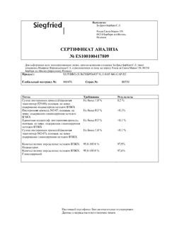 27898-Сертификат Ультибро Бризхалер, капсулы с порошком для ингаляций 50 мкг+110 мкг 30 шт-14