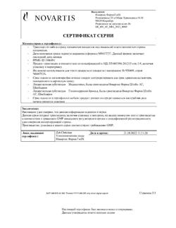 27898-Сертификат Ультибро Бризхалер, капсулы с порошком для ингаляций 50 мкг+110 мкг 30 шт-1