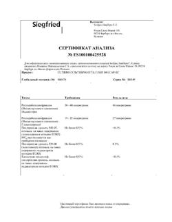 27898-Сертификат Ультибро Бризхалер, капсулы с порошком для ингаляций 50 мкг+110 мкг 30 шт-19