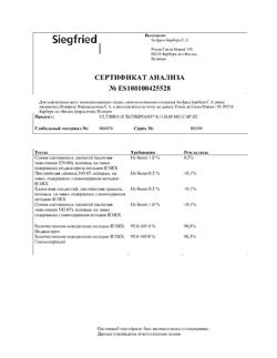 27898-Сертификат Ультибро Бризхалер, капсулы с порошком для ингаляций 50 мкг+110 мкг 30 шт-18