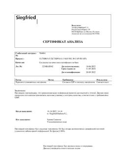 27898-Сертификат Ультибро Бризхалер, капсулы с порошком для ингаляций 50 мкг+110 мкг 30 шт-15