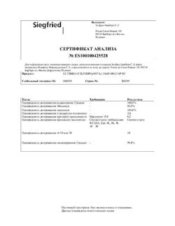 27898-Сертификат Ультибро Бризхалер, капсулы с порошком для ингаляций 50 мкг+110 мкг 30 шт-11