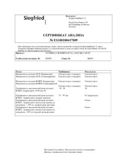 27898-Сертификат Ультибро Бризхалер, капсулы с порошком для ингаляций 50 мкг+110 мкг 30 шт-7