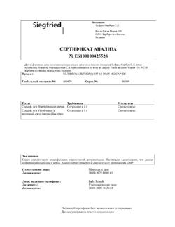 27898-Сертификат Ультибро Бризхалер, капсулы с порошком для ингаляций 50 мкг+110 мкг 30 шт-16