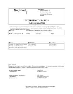 27898-Сертификат Ультибро Бризхалер, капсулы с порошком для ингаляций 50 мкг+110 мкг 30 шт-3