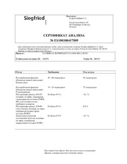 27898-Сертификат Ультибро Бризхалер, капсулы с порошком для ингаляций 50 мкг+110 мкг 30 шт-6