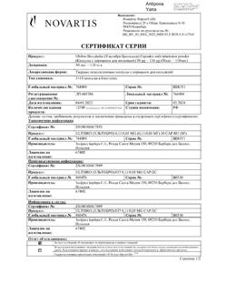 27898-Сертификат Ультибро Бризхалер, капсулы с порошком для ингаляций 50 мкг+110 мкг 30 шт-12