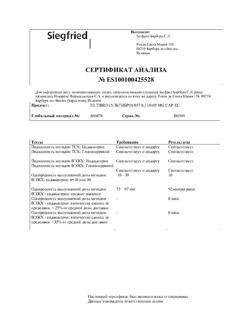 27898-Сертификат Ультибро Бризхалер, капсулы с порошком для ингаляций 50 мкг+110 мкг 30 шт-20