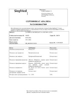27898-Сертификат Ультибро Бризхалер, капсулы с порошком для ингаляций 50 мкг+110 мкг 30 шт-9