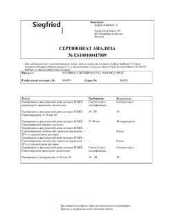 27898-Сертификат Ультибро Бризхалер, капсулы с порошком для ингаляций 50 мкг+110 мкг 30 шт-5