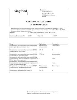 27898-Сертификат Ультибро Бризхалер, капсулы с порошком для ингаляций 50 мкг+110 мкг 30 шт-2