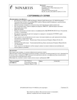 27898-Сертификат Ультибро Бризхалер, капсулы с порошком для ингаляций 50 мкг+110 мкг 30 шт-13
