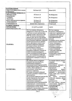27899-Сертификат Церетон, раствор для в/в и в/м введ. 250 мг/мл 4 мл 5 шт-22