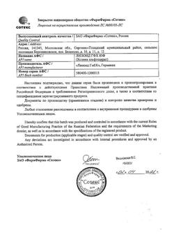 27899-Сертификат Церетон, раствор для в/в и в/м введ. 250 мг/мл 4 мл 5 шт-23