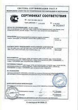 27903-Сертификат Трэвел Дрим Браслет для беременных, 2 шт-3