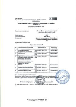 27903-Сертификат Трэвел Дрим Браслет для беременных, 2 шт-4