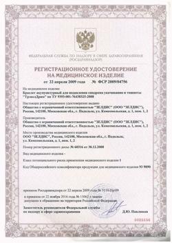 27903-Сертификат Трэвел Дрим Браслет для беременных, 2 шт-2