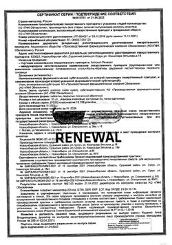 27906-Сертификат Аллохол Реневал, таблетки покрыт.плен.об. 50 шт-25