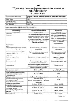27906-Сертификат Аллохол Реневал, таблетки покрыт.плен.об. 50 шт-13