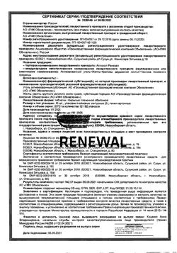 27906-Сертификат Аллохол Реневал, таблетки покрыт.плен.об. 50 шт-16