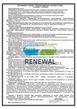 27906-Сертификат Аллохол Реневал, таблетки покрыт.плен.об. 50 шт-7