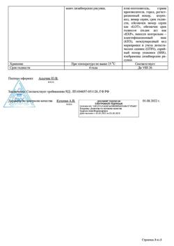 27906-Сертификат Аллохол Реневал, таблетки покрыт.плен.об. 50 шт-28